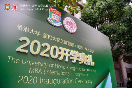 国际工商管理硕士IMBA