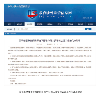 白俄罗斯戈梅利国立技术大学-线上授课不影响认证新闻