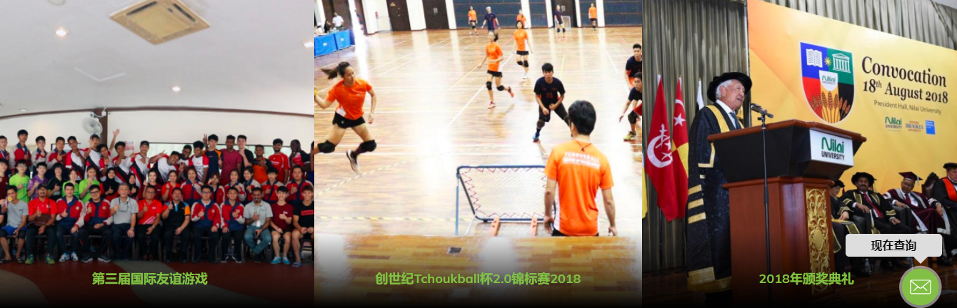 马来西亚汝来大学-合影、典礼