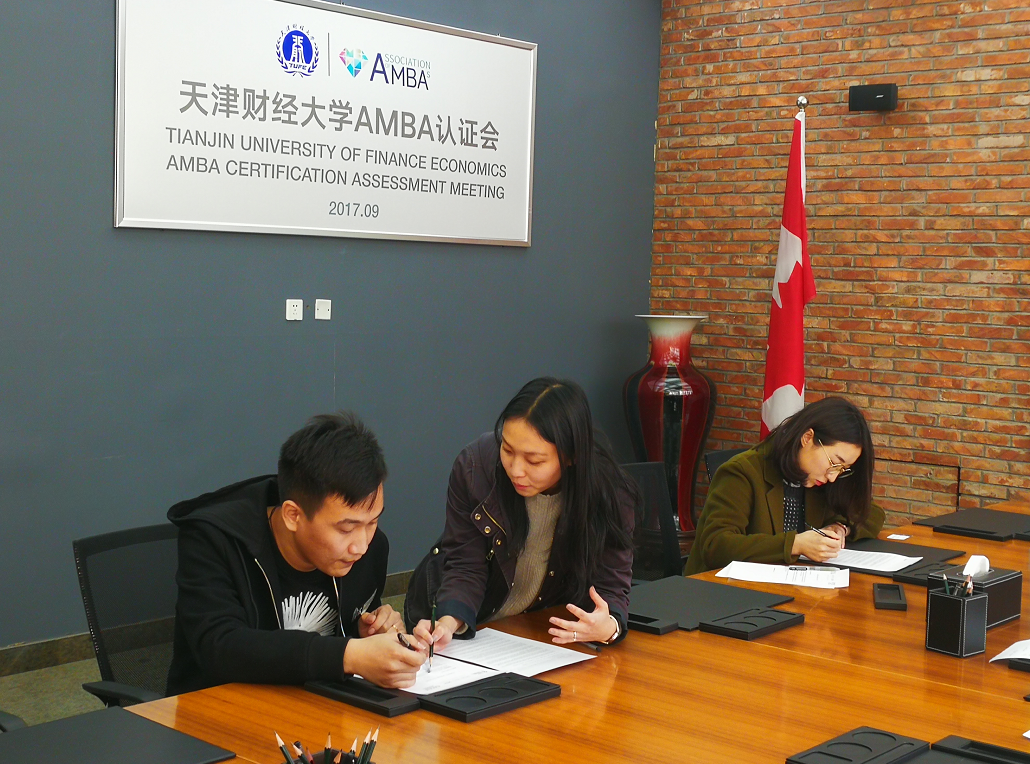 天津财经大学国际MBA