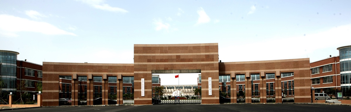 中国社会科学院研究生院-校园