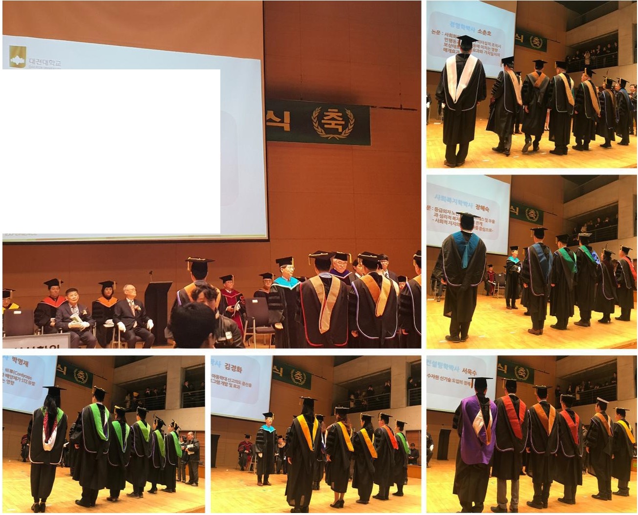 韩国大田大学-博士毕业典礼