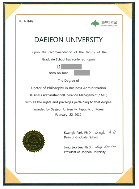 韩国大田大学博士学位证书样本