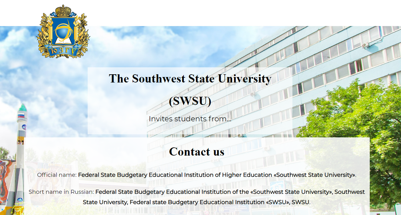 俄罗斯西南国立大学-校园