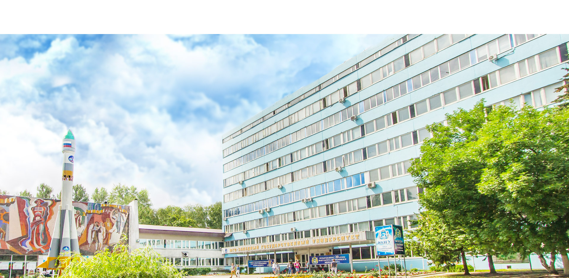 俄罗斯西南国立大学-世界排名