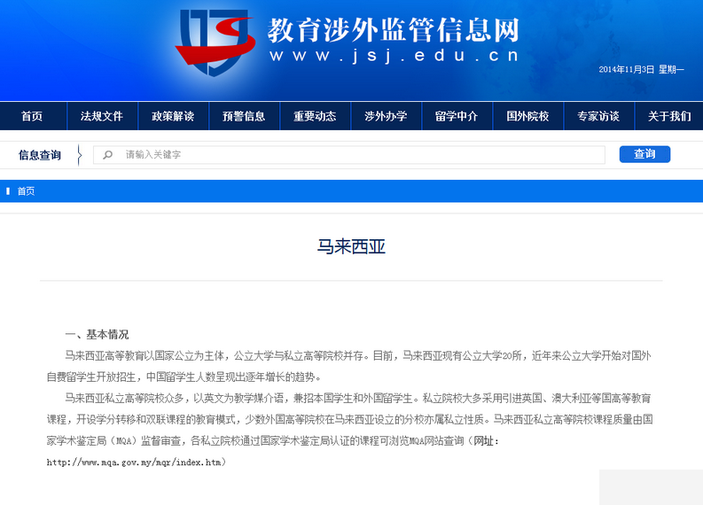 亚洲城市大学工商管理在职博士