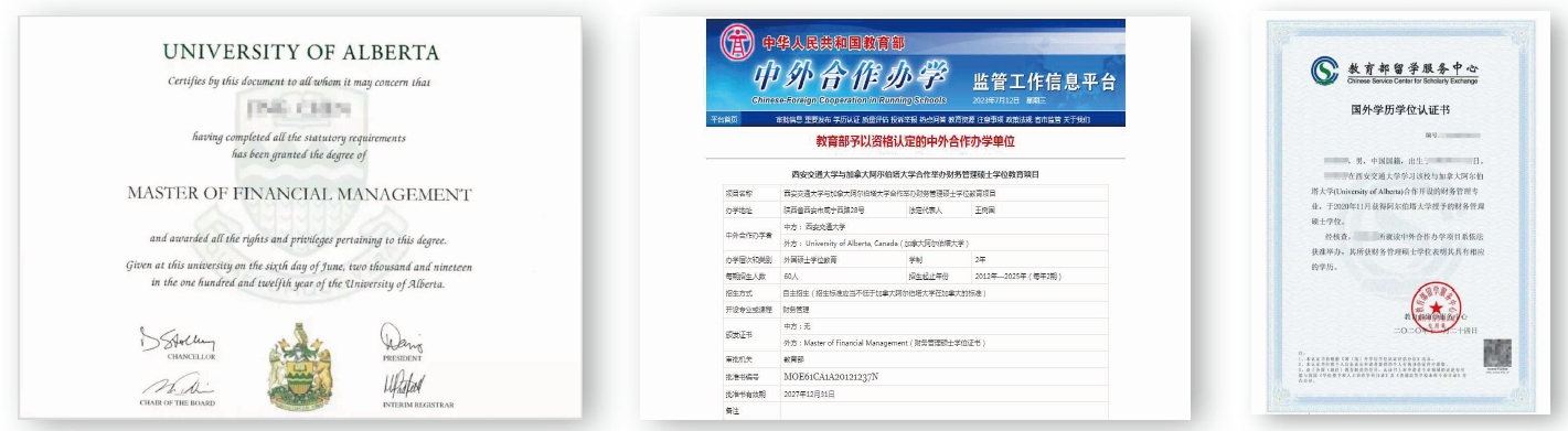 西安交通大学-加拿大阿尔伯塔大学财务管理硕士(MFM)招生简章 | 中外合作办学 | 在职金融硕士