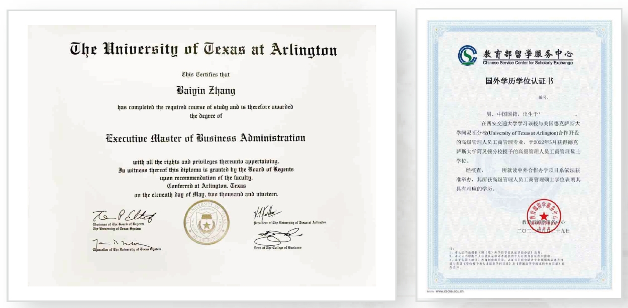 西安交大-美国UTA中外合作EMBA |  免联考 双学位认证 在职攻读