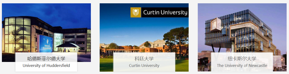 南京理工大学国际本科(2+2)项目招生简章 | 中外分段培养 直升海外名校