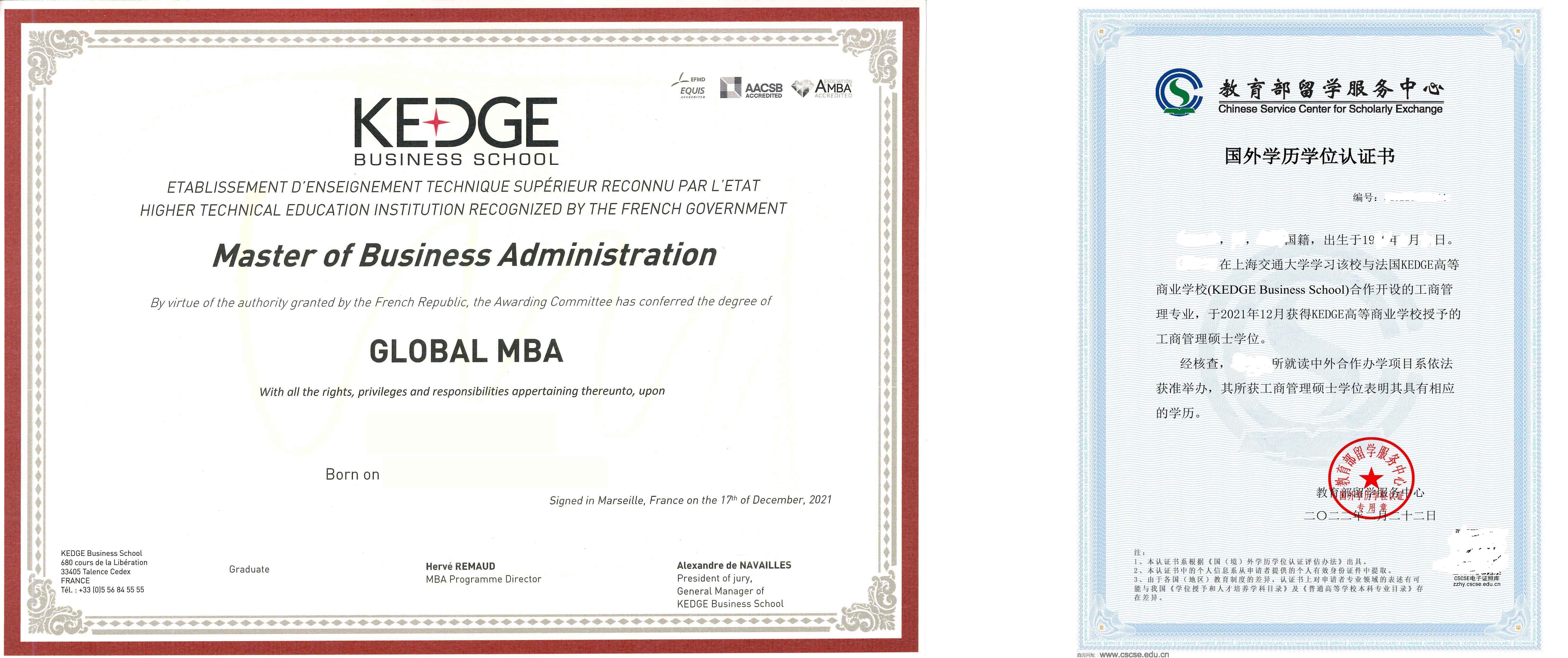 上海交通大学-法国凯致商学院 Global MBA 招生简章 | 免联考 学历认证