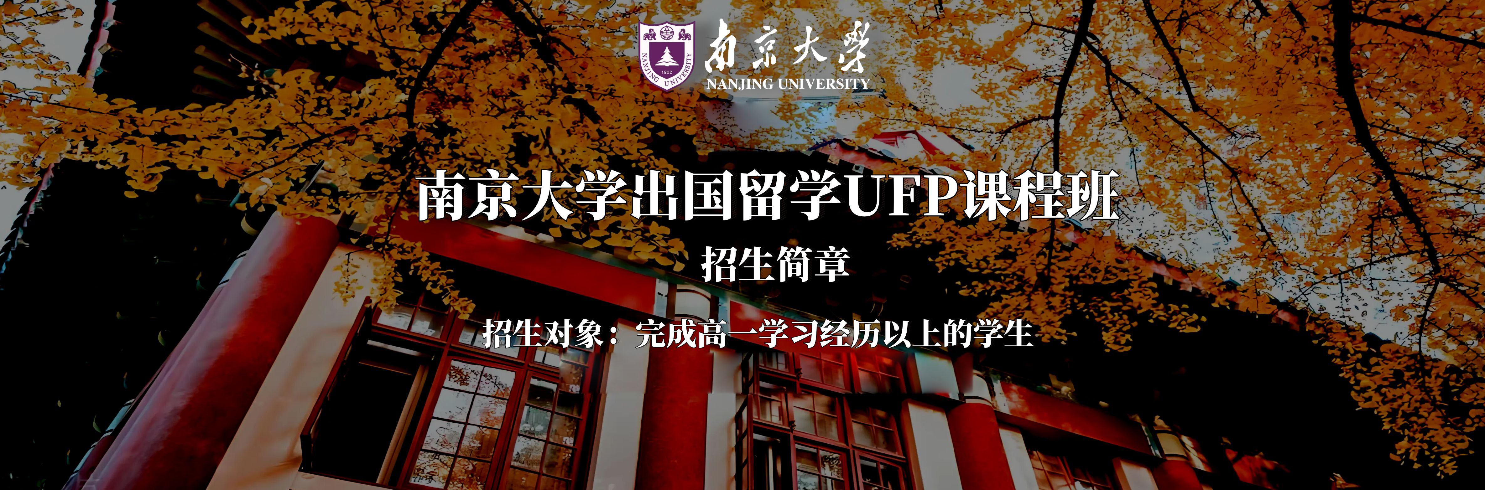 “桥梁”还是“直通车”？详解UFP预科与1+3国际本科核心差异 | 家长指南
