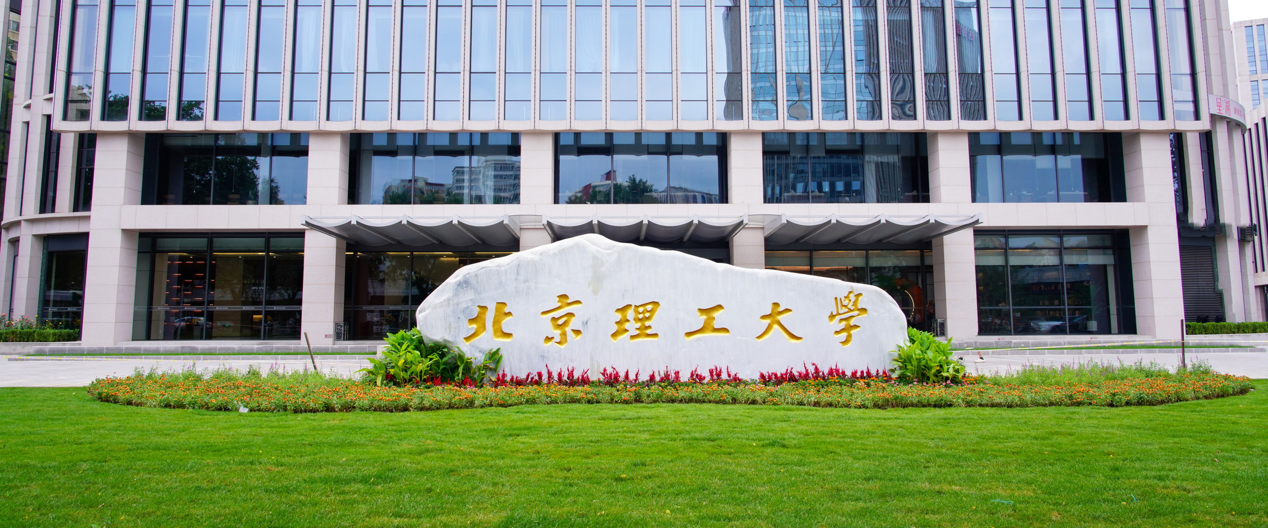 对外经济贸易大学