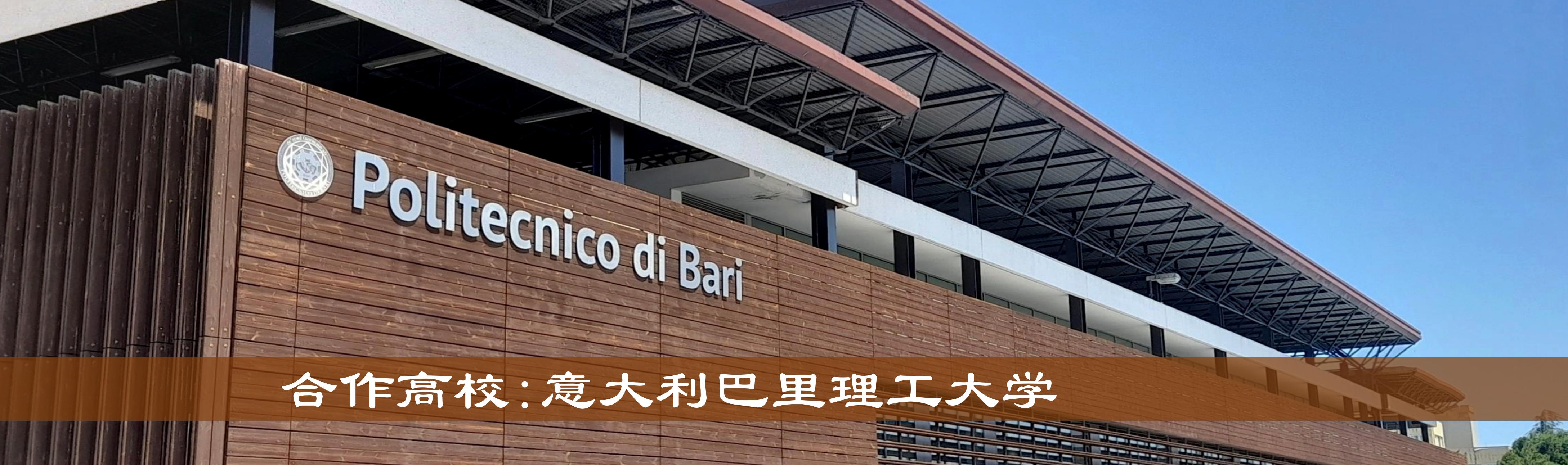 balixueyuan 山东科技大学-巴里理工大学 | 中外合作办学硕士 | 管理工程、电气工程 2026