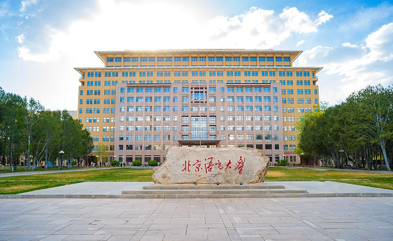 对外经济贸易大学