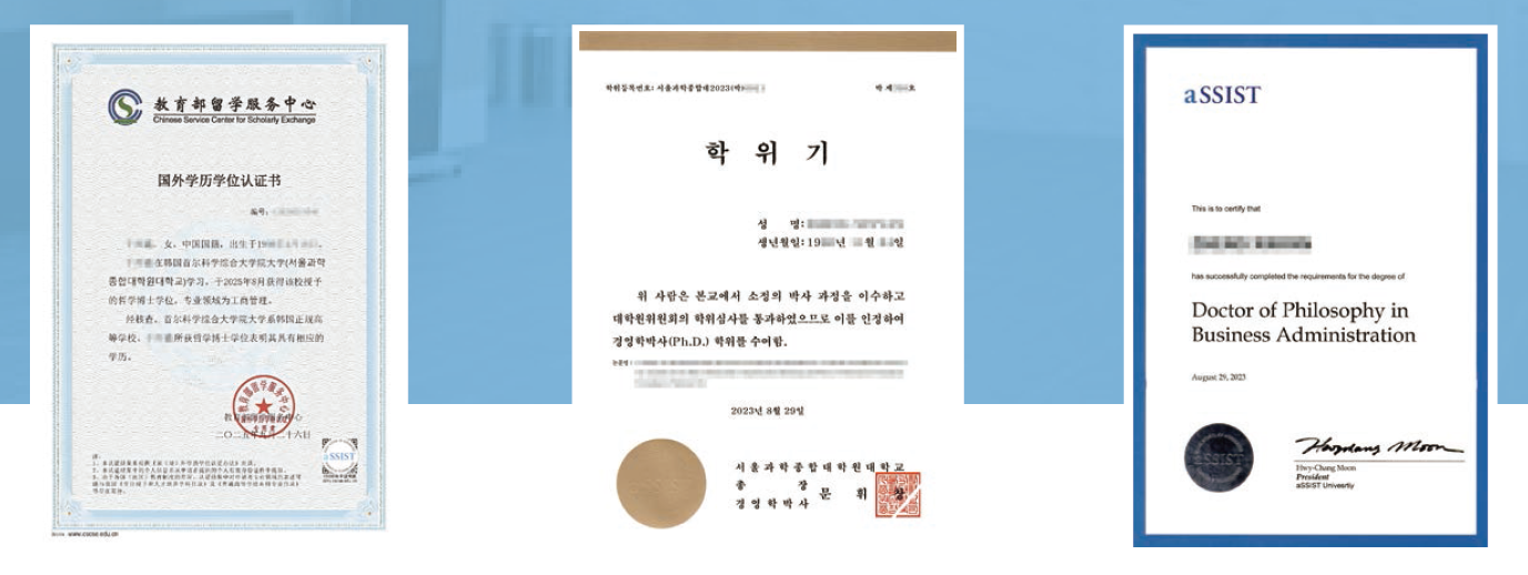 zhengshupiwenboshi 广西民族大学-首尔科学综合大学院大学 | 中外合作办学硕士、博士 | 2026 招生简章