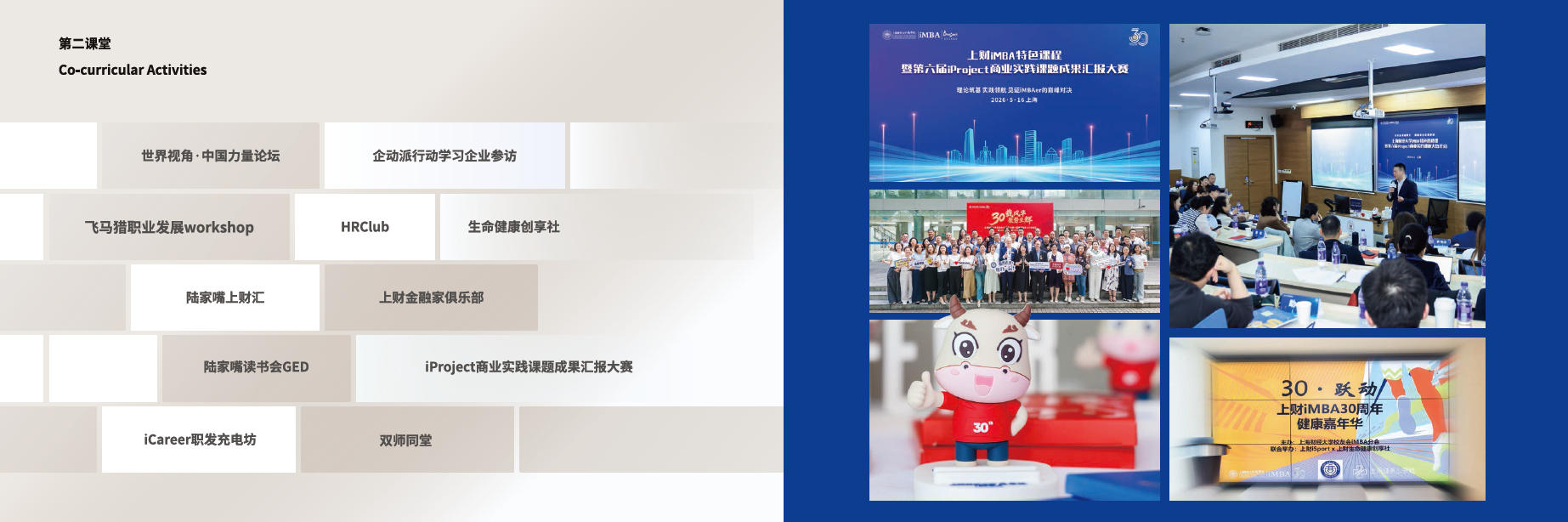 dierketang 上海财经大学与美国韦伯斯特大学 | 中外合作办学硕士 | 工商管理 IMBA