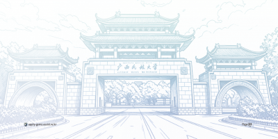 广西民族大学-首尔科学综合大学院大学 | 中外合作办学硕士、博士 | 2026 招生简章