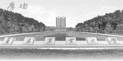青岛农业大学-英国皇家农业大学 | 中外合作办学硕士 | 招生简章（2026）