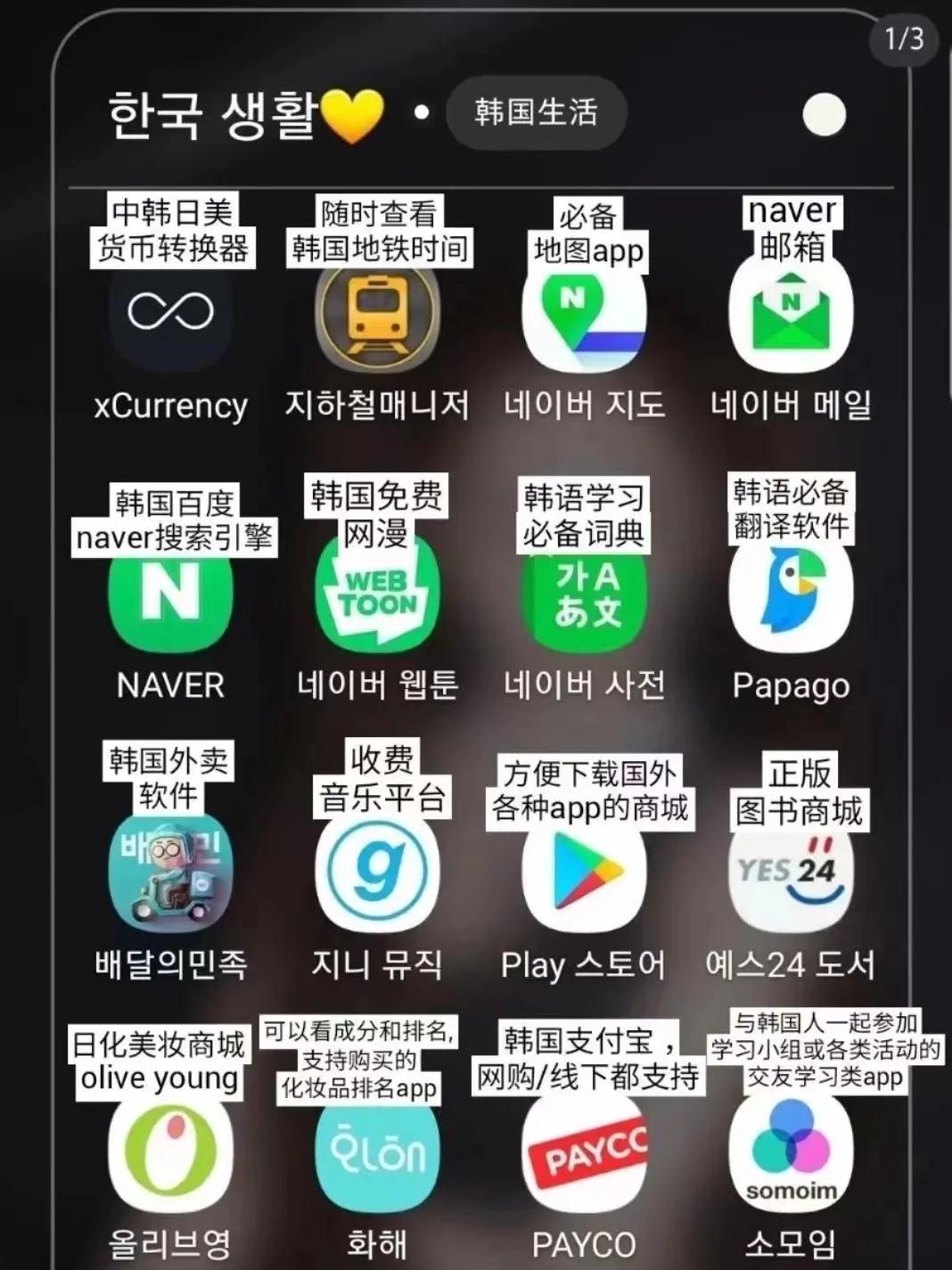 韩国留学生秋季返回韩国学习 注意事项