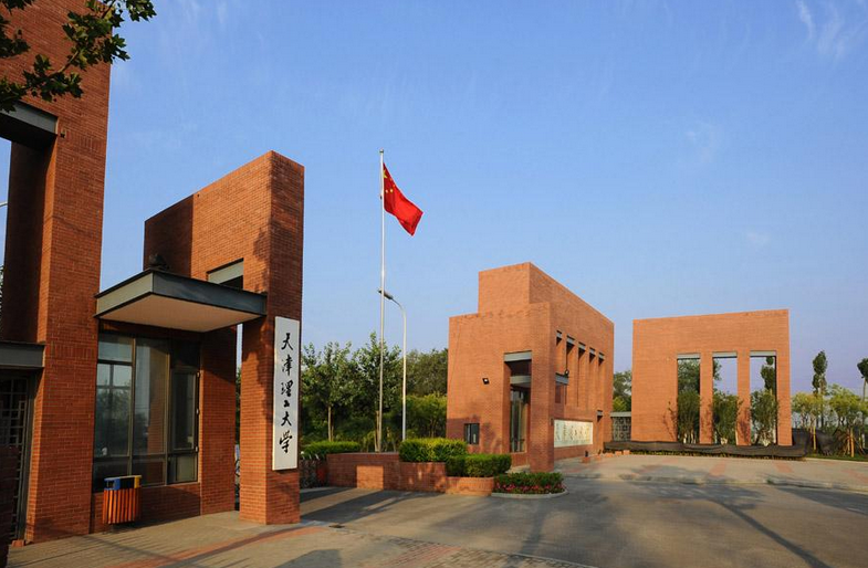 天津理工大学-加拿大皇家路大学中外合作办学-环境与管理硕士