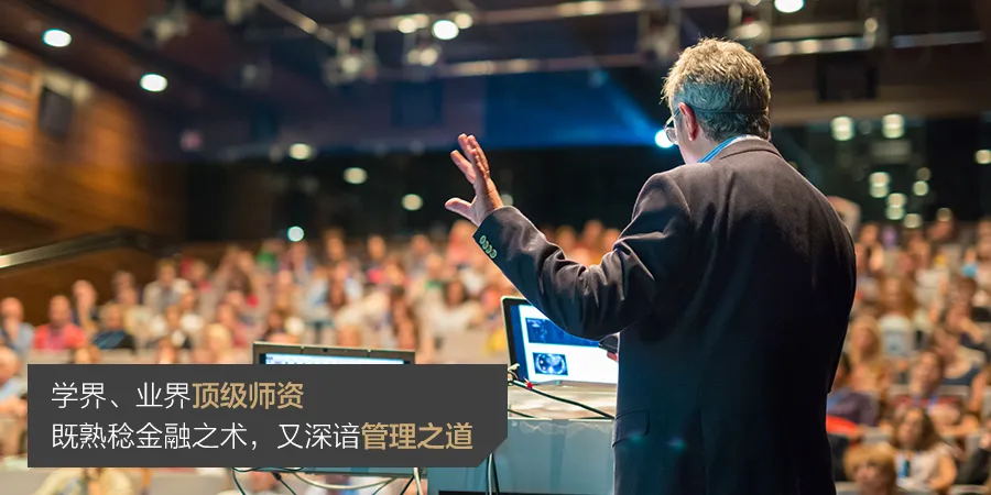 清华大学与香港中文大学工商管理MBA（金融财务）硕士学位项目
