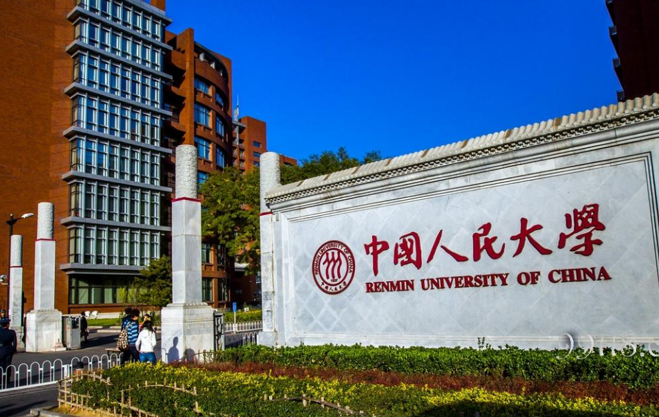 中国人民大学-加拿大女王大学-中外合作办学-金融硕士
